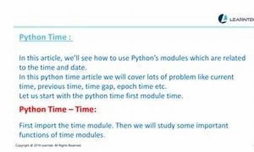 python time 源码